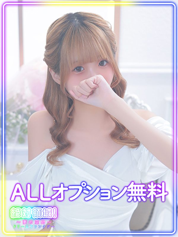 ゆめ
